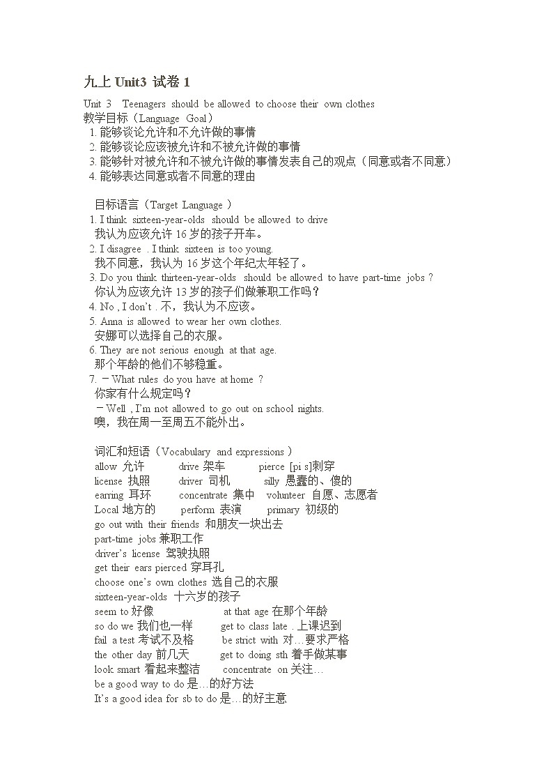 新目标英语九年级上册Unit3试卷1第1页