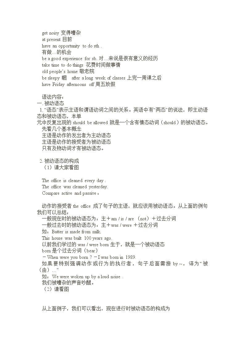 新目标英语九年级上册Unit3试卷1第2页