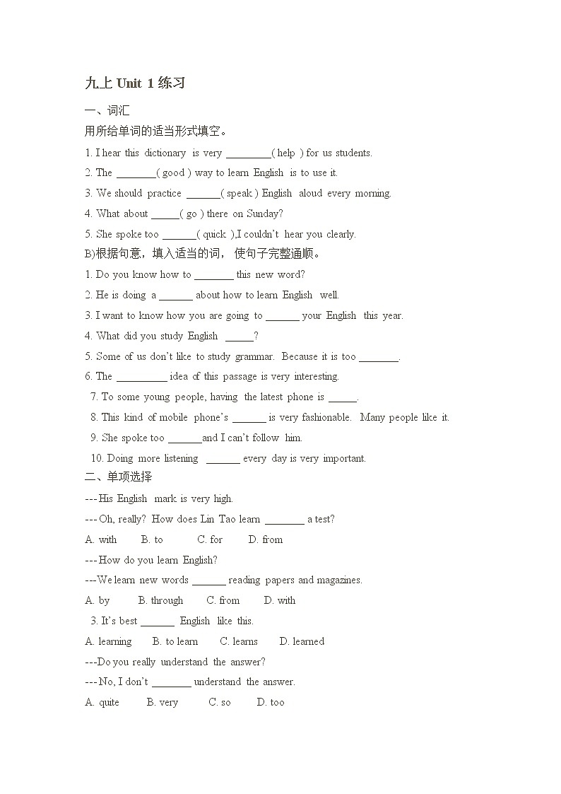 新目标英语九年级上册Unit 1练习第1页