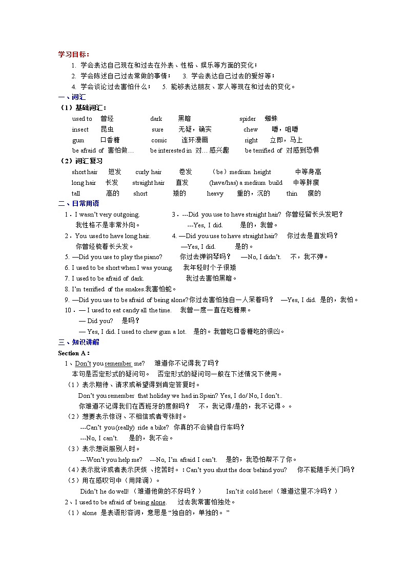 新目标英语九年级上学期Unit2试卷2第1页