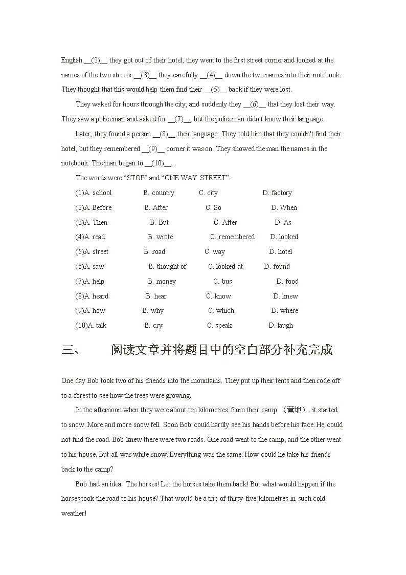 新目标英语九年级上册Unit7试卷4第2页