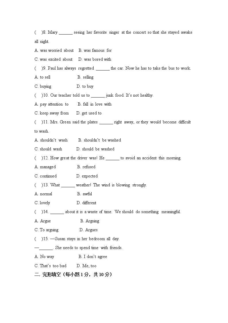 新目标英语九年级第七单元基础水平测试题及答案第2页