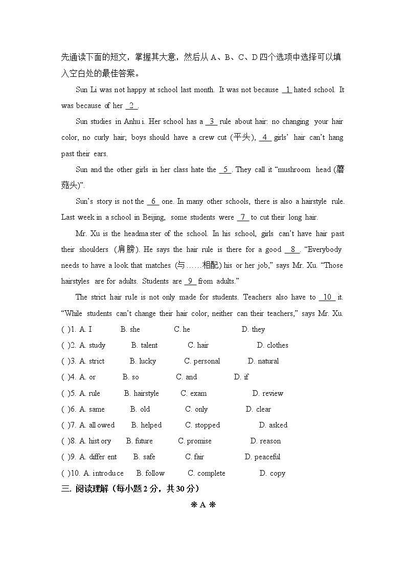 新目标英语九年级第七单元基础水平测试题及答案第3页