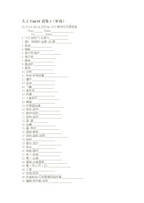 新目标英语九年级上册Unit10试卷2（单词）