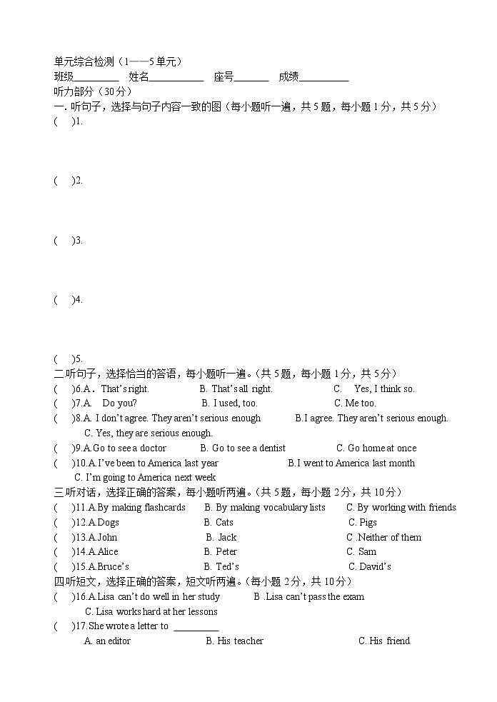 新目标英语九年级上册Unit5试卷4第1页