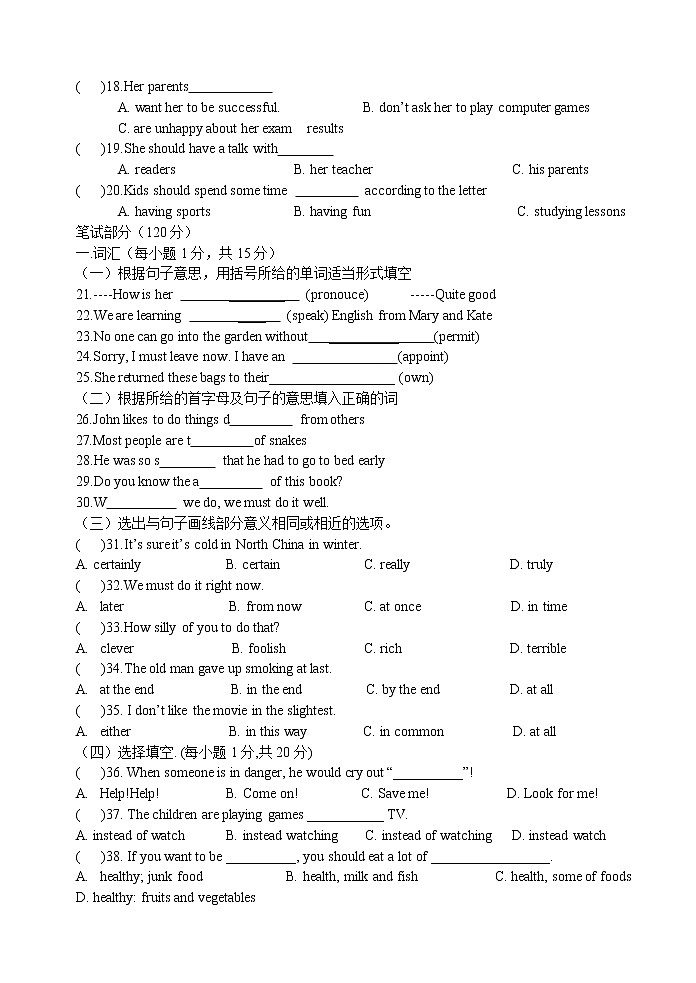 新目标英语九年级上册Unit5试卷4第2页