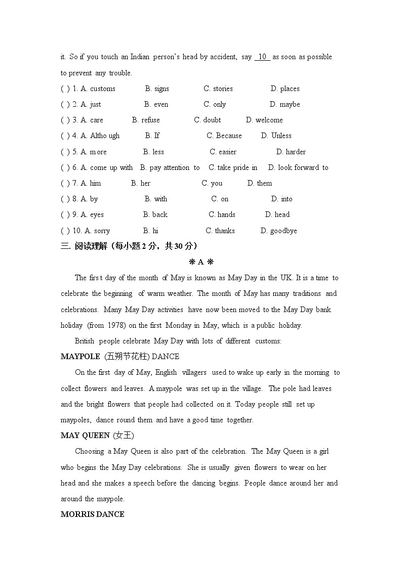 新目标英语九年级第十单元基础水平测试题及答案第3页