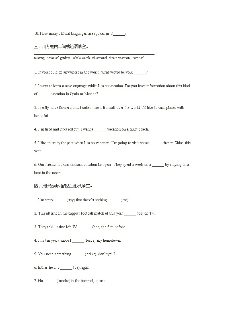 新目标英语九年级上册Unit7试卷5第2页