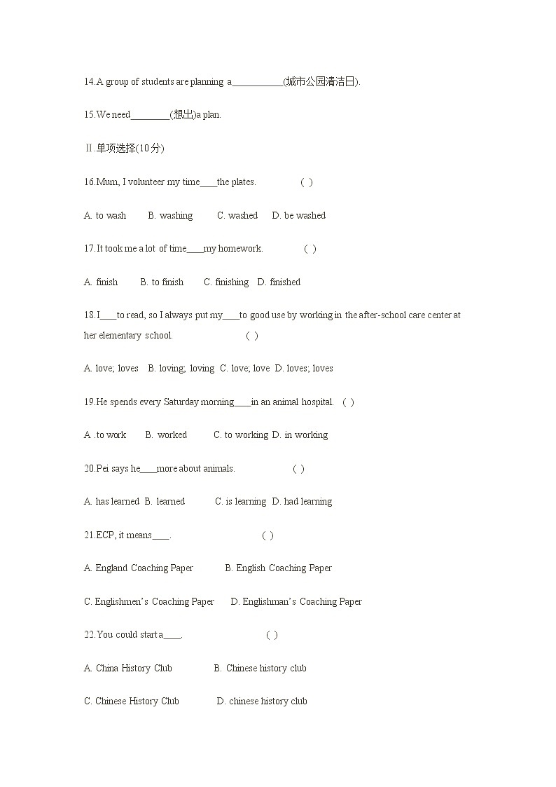 新目标英语九上Unit8试卷5第2页