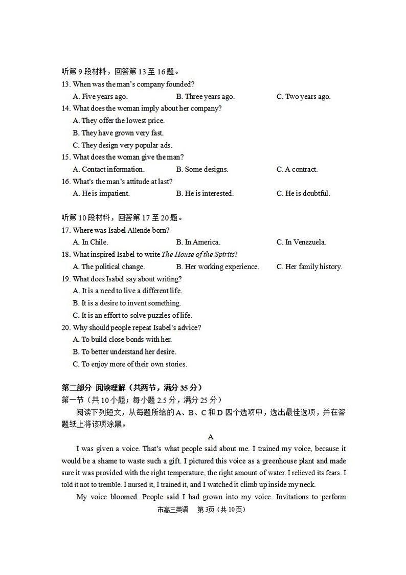 2021届浙江省台州市高三年级上学期11月模拟考英语试题  （PDF版含答案）第3页