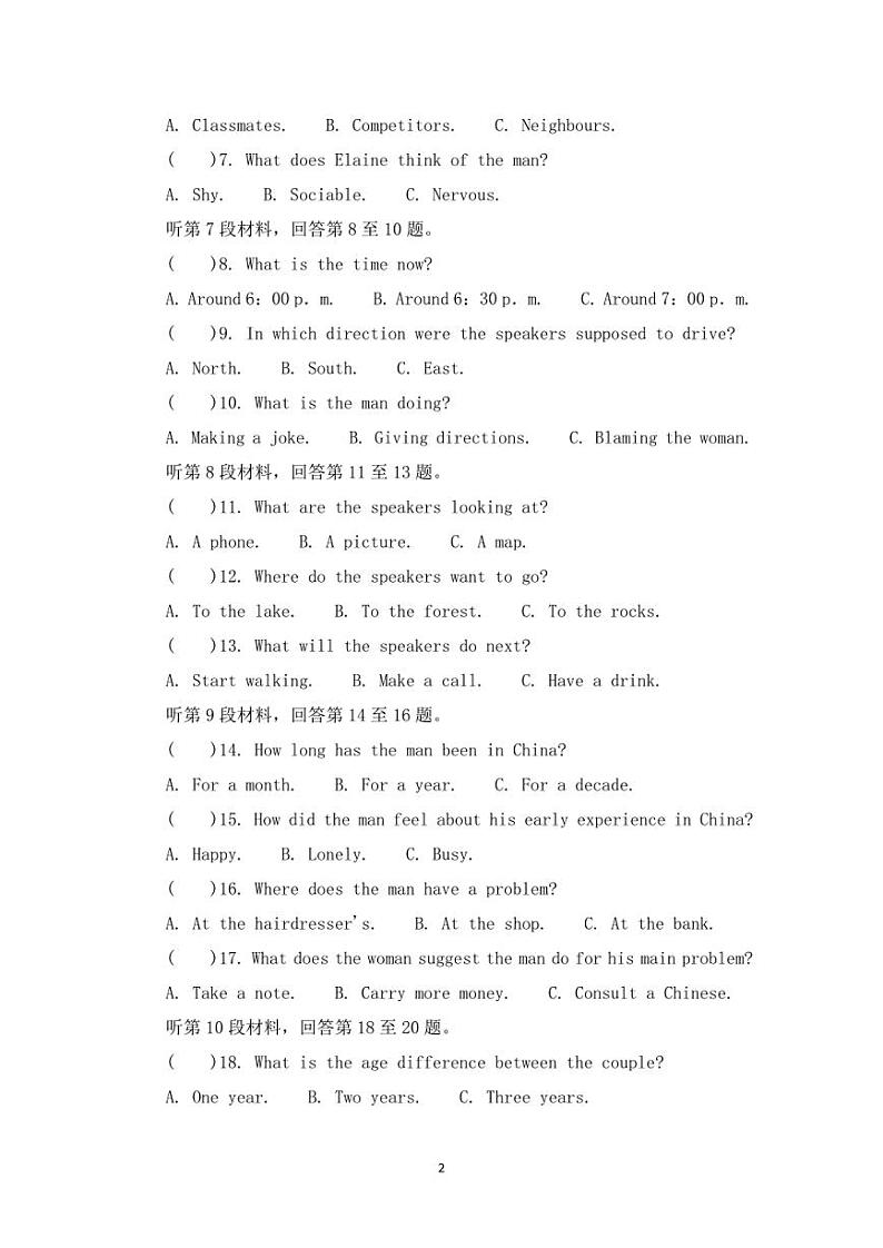 2022届山东省潍坊市高三毕业班上学期期中模拟考试英语试题 PDF版含答案02