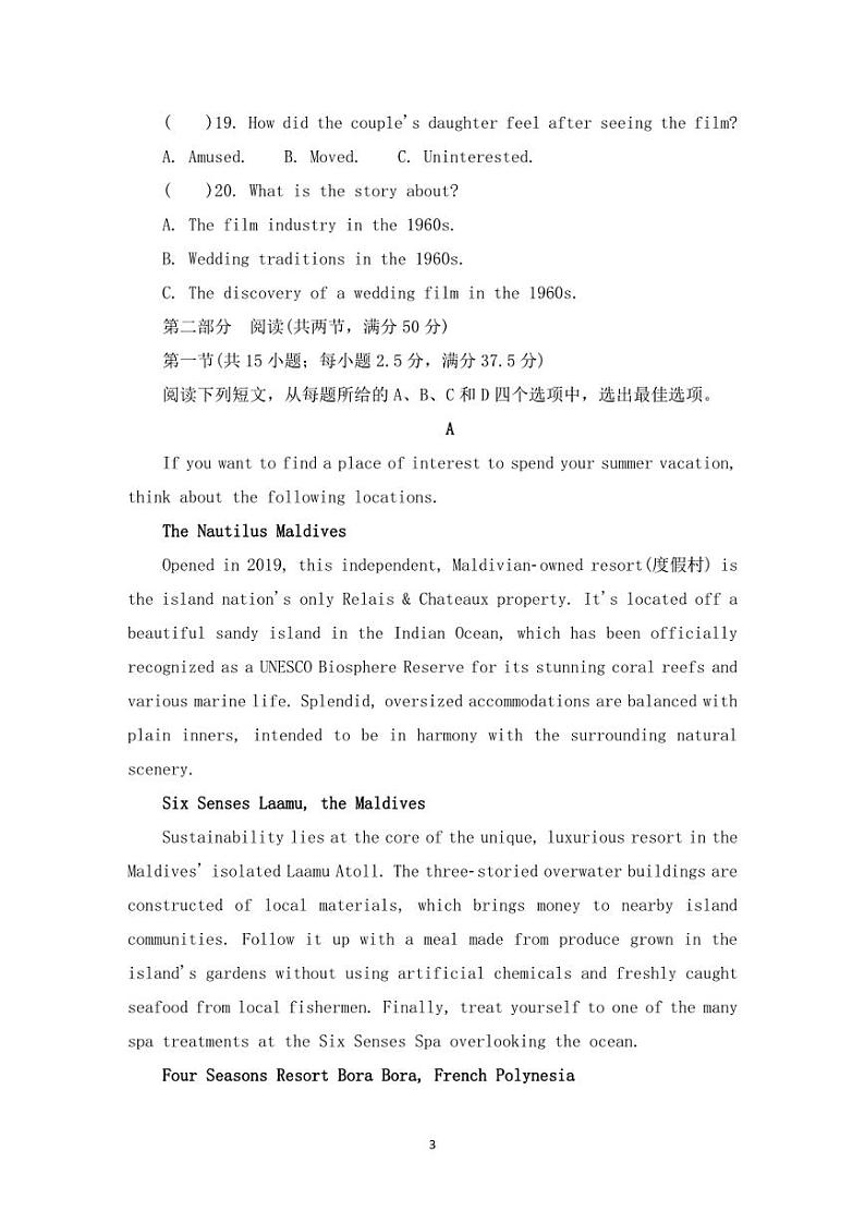 2022届山东省潍坊市高三毕业班上学期期中模拟考试英语试题 PDF版含答案03