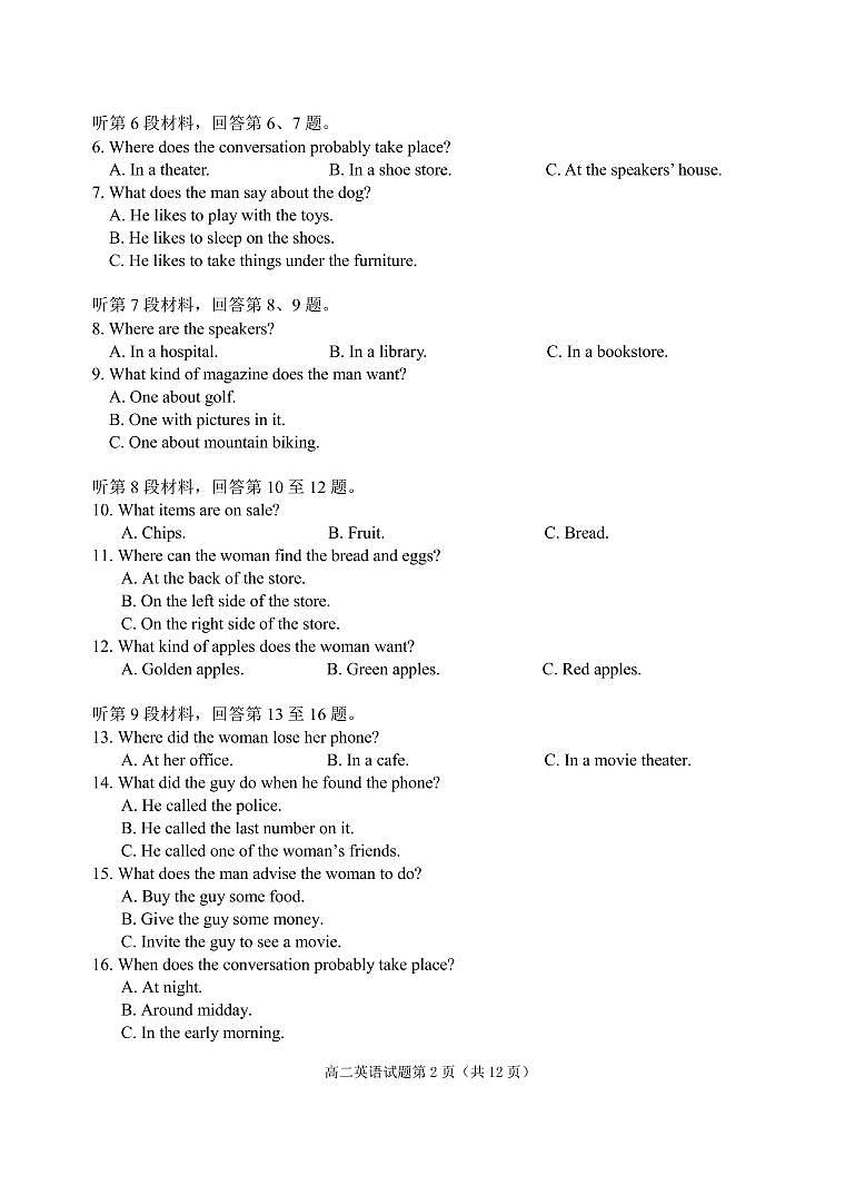 2020-2021学年山东省烟台市高二下学期期末学业水平诊断英语试题 PDF版02