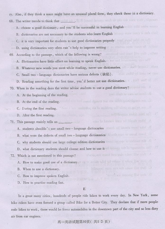 四川省雅安市2012-2013学年高一上学期期末考试 英语 PDF版含答案第2页