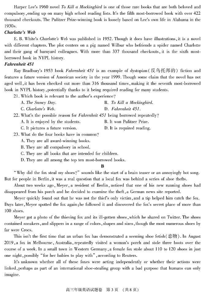 2021届安徽省芜湖市高三教学质量监控英语试题第3页
