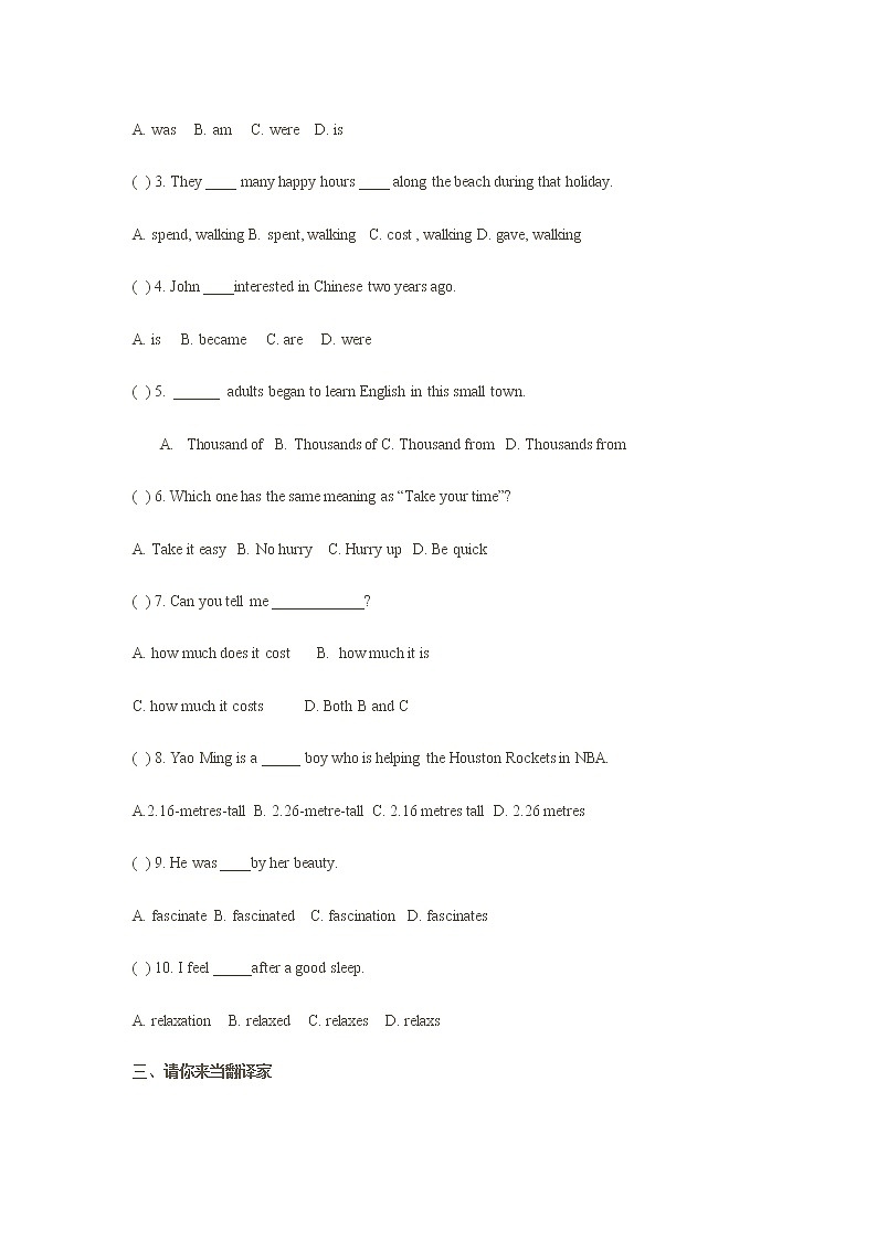 新目标英语九年级上学期Unit11试卷3第2页