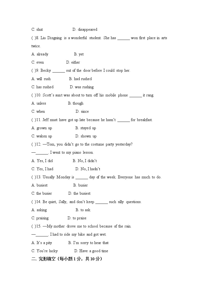 新目标英语九年级第十二单元基础水平测试题及答案第2页