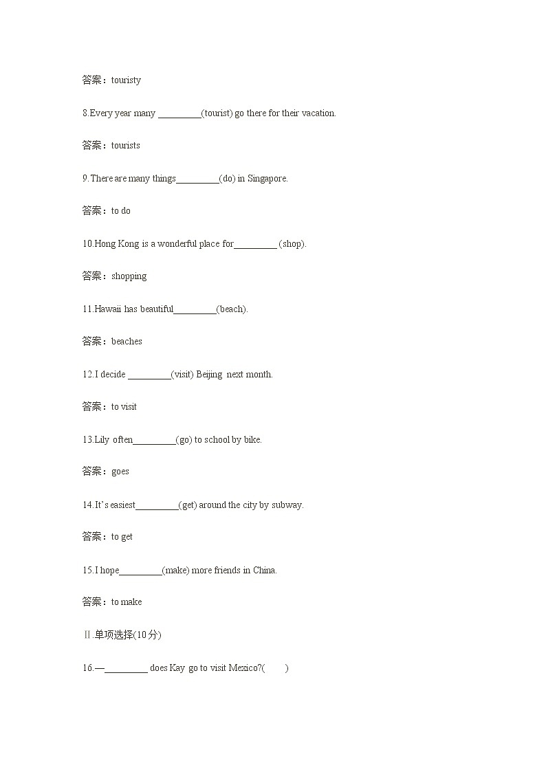 新目标英语九年级上册Unit7试卷6第2页