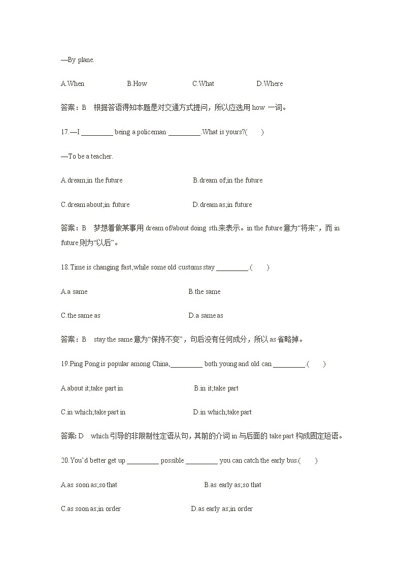 新目标英语九年级上册Unit7试卷6第3页