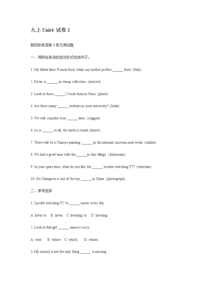 新目标英语九年级上册Unit6试卷501