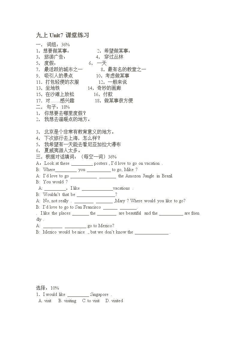 新目标英语九年级上册Unit7课堂练习01