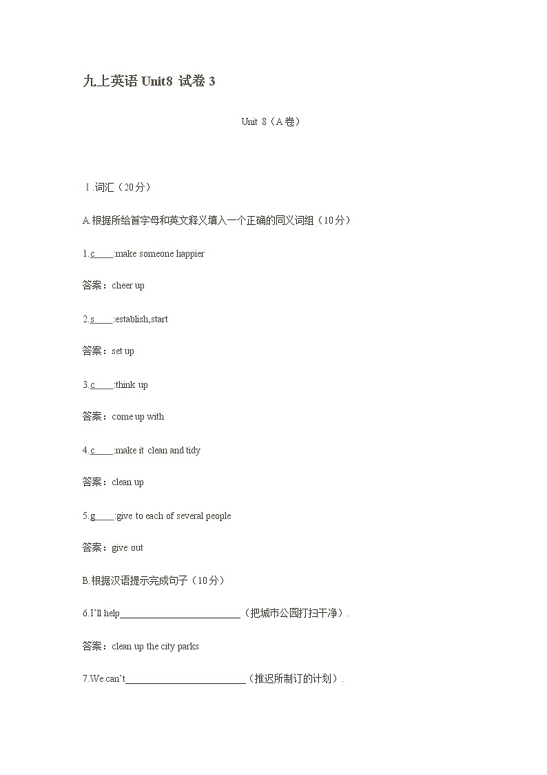 新目标英语九年级上Unit8试题3第1页