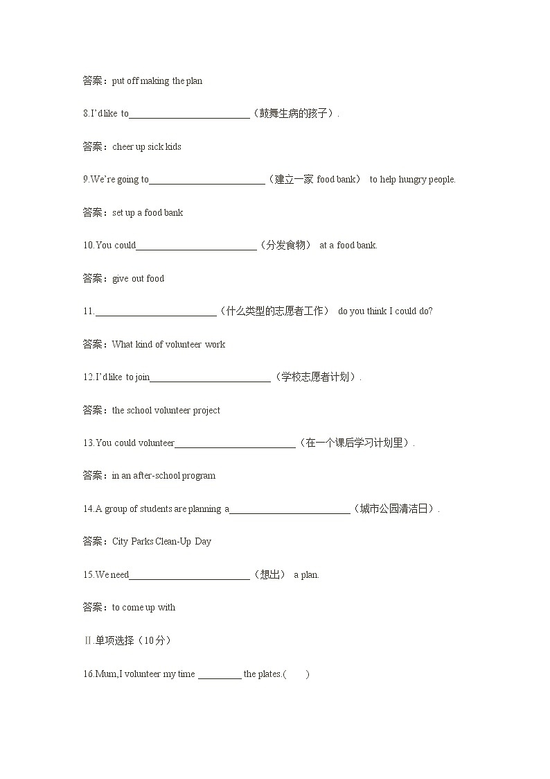 新目标英语九年级上Unit8试题3第2页