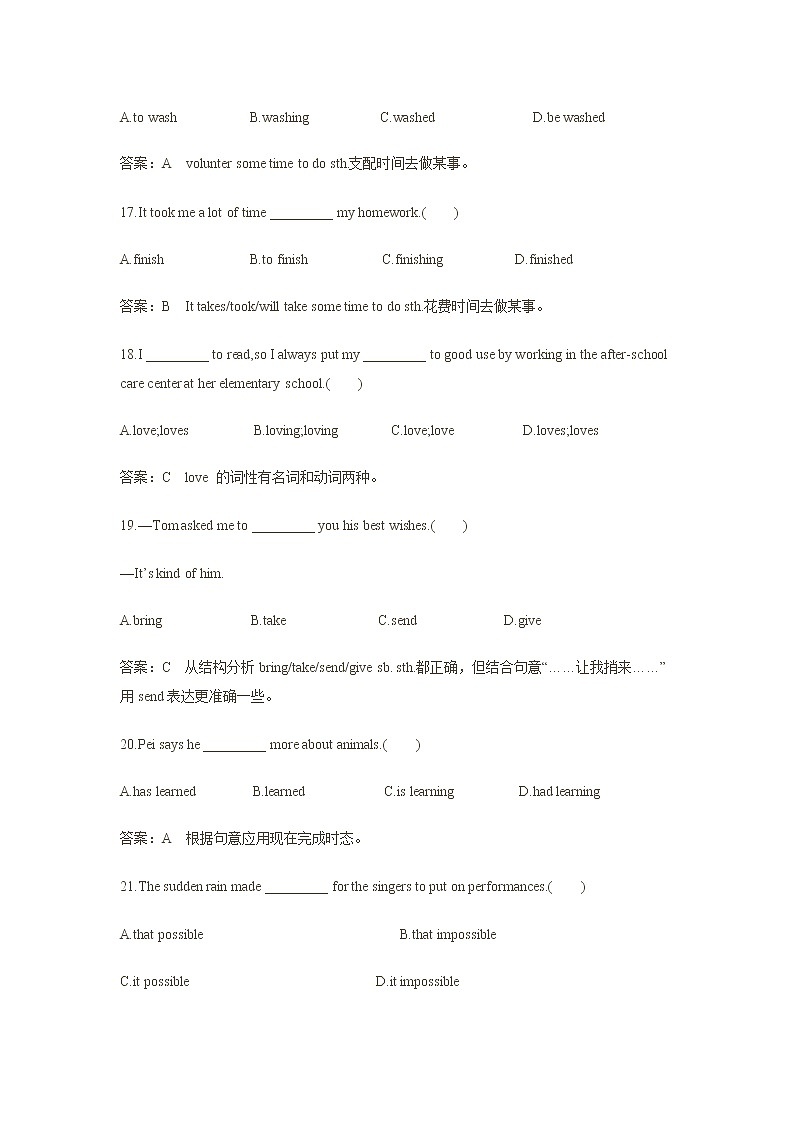新目标英语九年级上Unit8试题3第3页