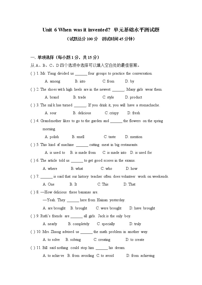 新目标英语九年级第六单元基础水平测试题及答案第1页