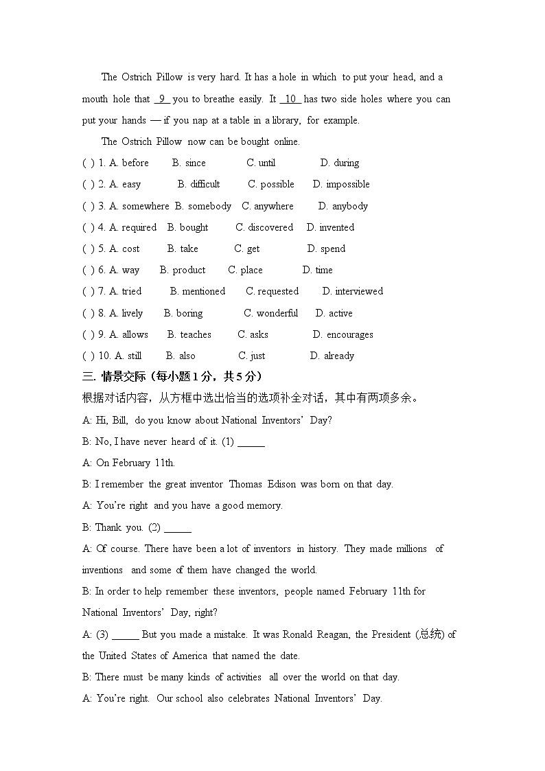 新目标英语九年级第六单元基础水平测试题及答案第3页
