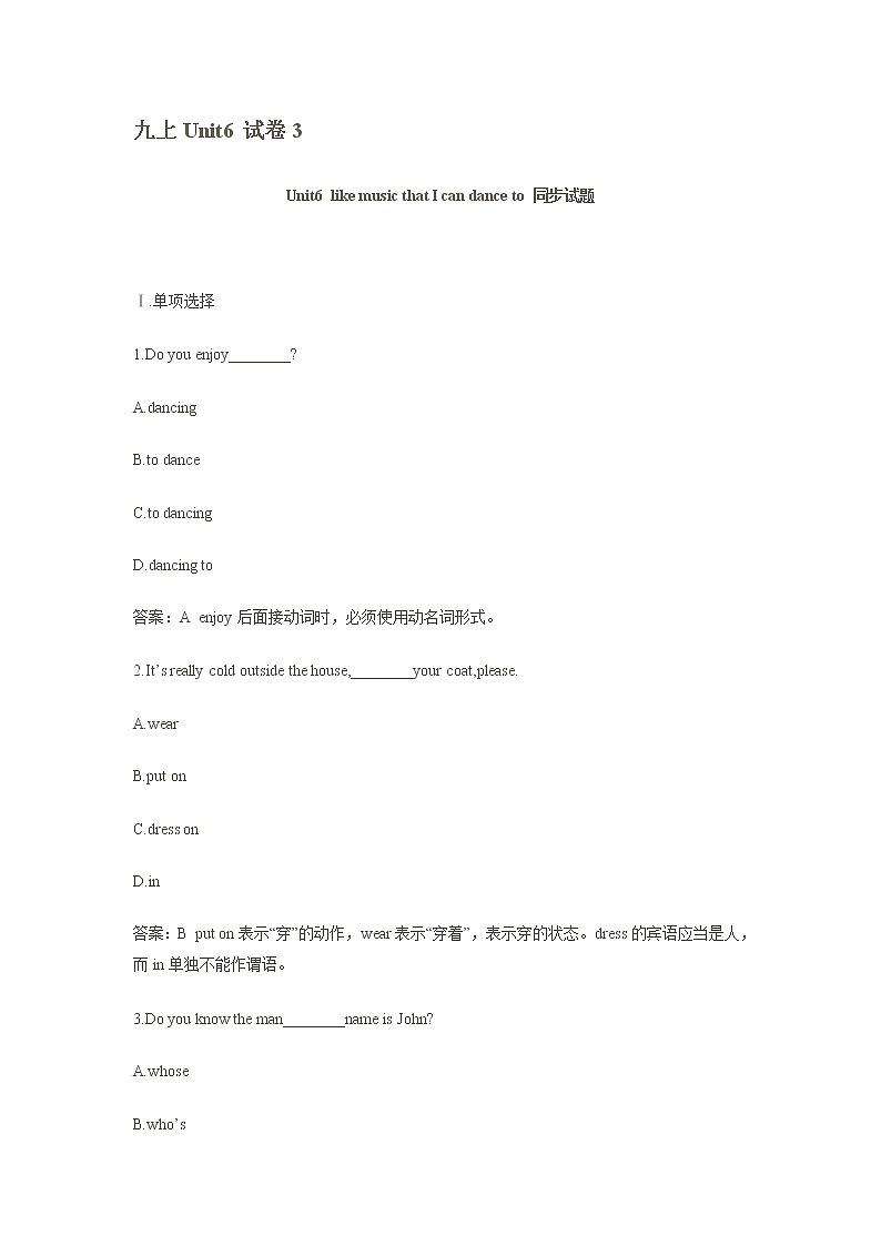 新目标英语九年级上册Unit6试卷601