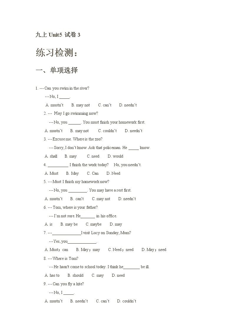 新目标英语九年级上册Unit5试卷8第1页