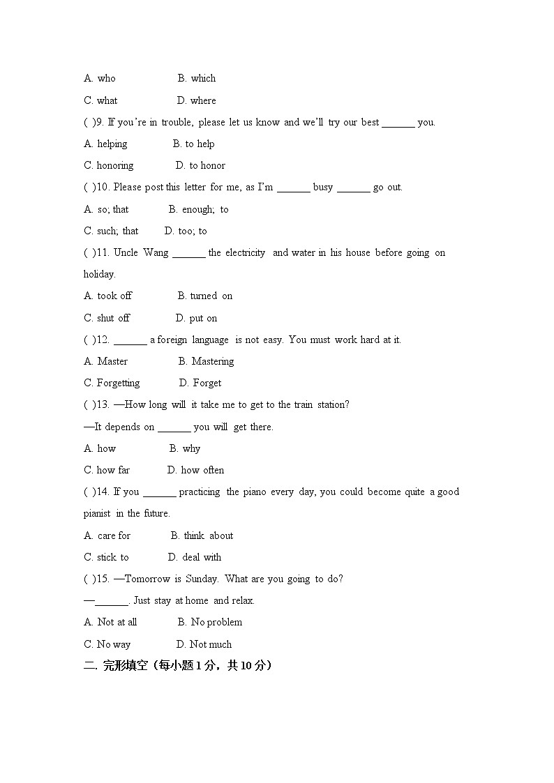 新目标英语九年级第九单元基础水平测试题及答案第2页