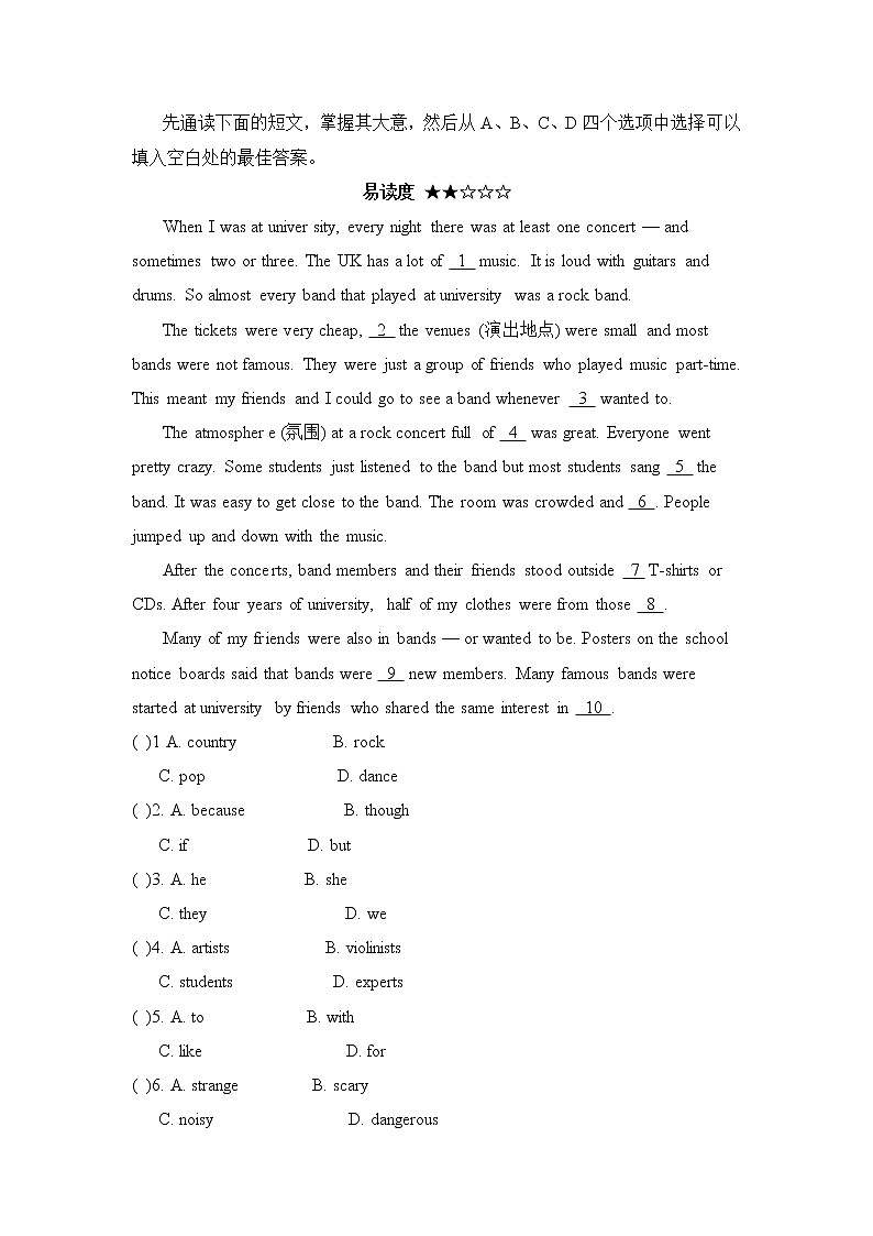 新目标英语九年级第九单元基础水平测试题及答案第3页