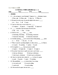 新目标英语九上Units1-2试卷