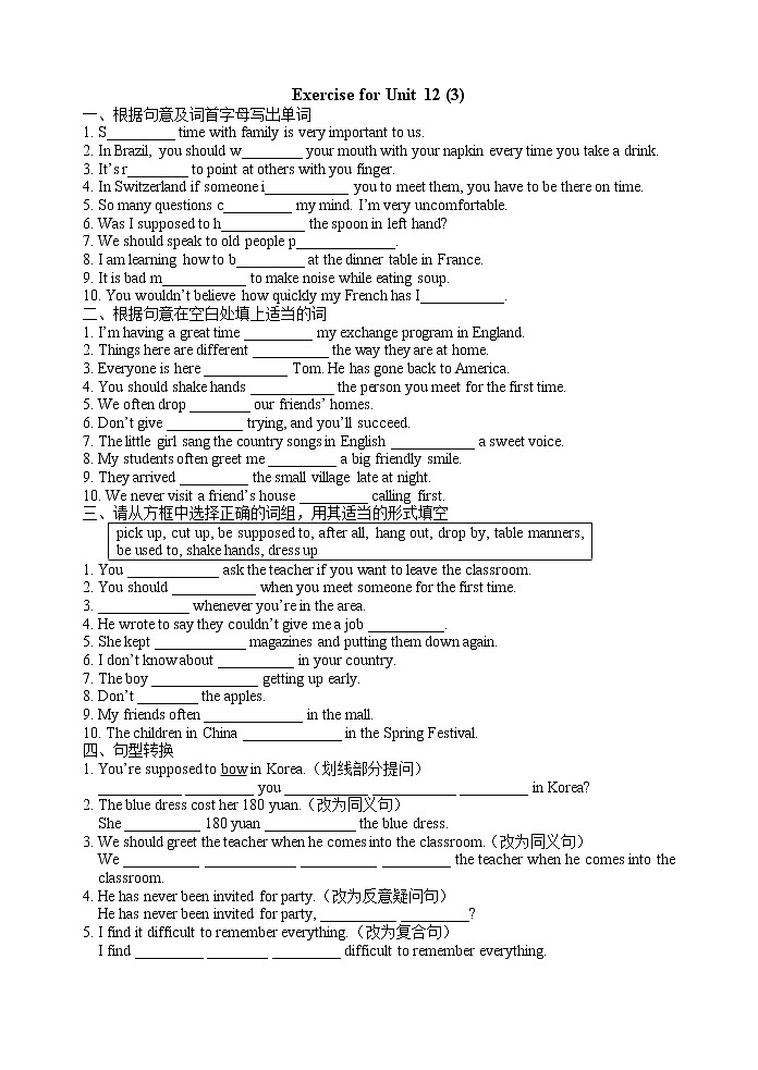新目标英语九年级上册Unit12练习201