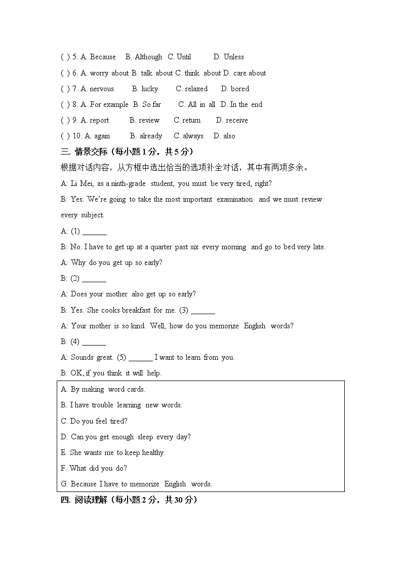 新目标英语九年级第一单元基础水平测试题及答案03