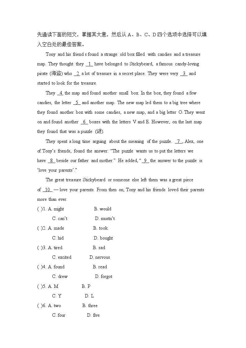 新目标英语九年级第八单元基础水平测试题及答案第3页