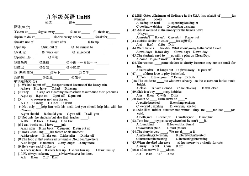 新目标九年级英语第八单元综合练习题第1页