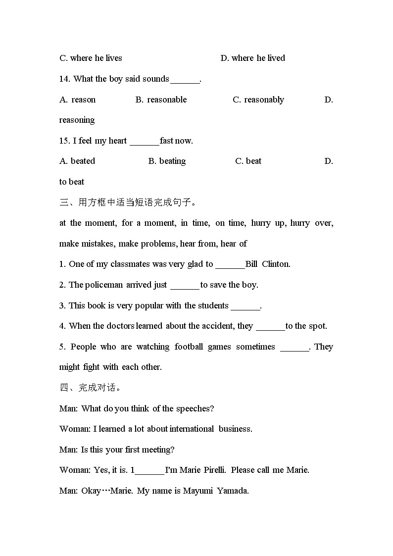 新目标九年级第六单元基础知识练习题及答案4第3页