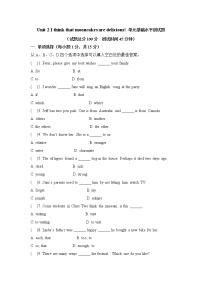 新目标英语九年级第二单元基础水平测试题及答案