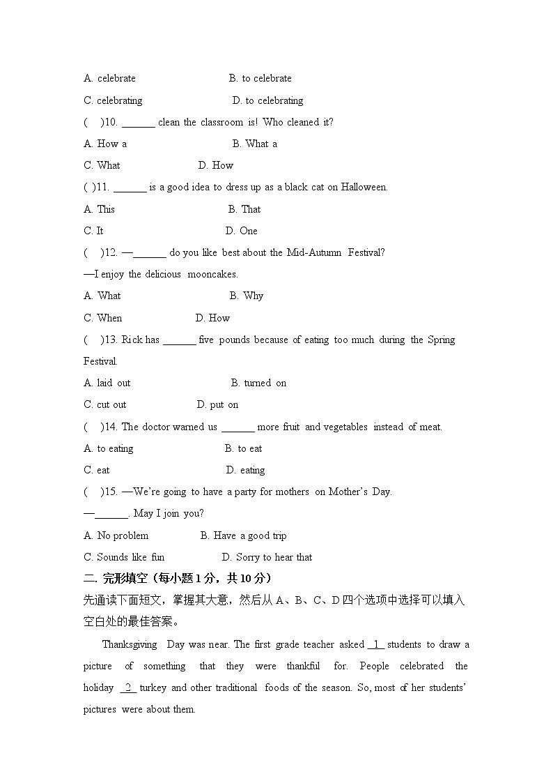 新目标英语九年级第二单元基础水平测试题及答案02
