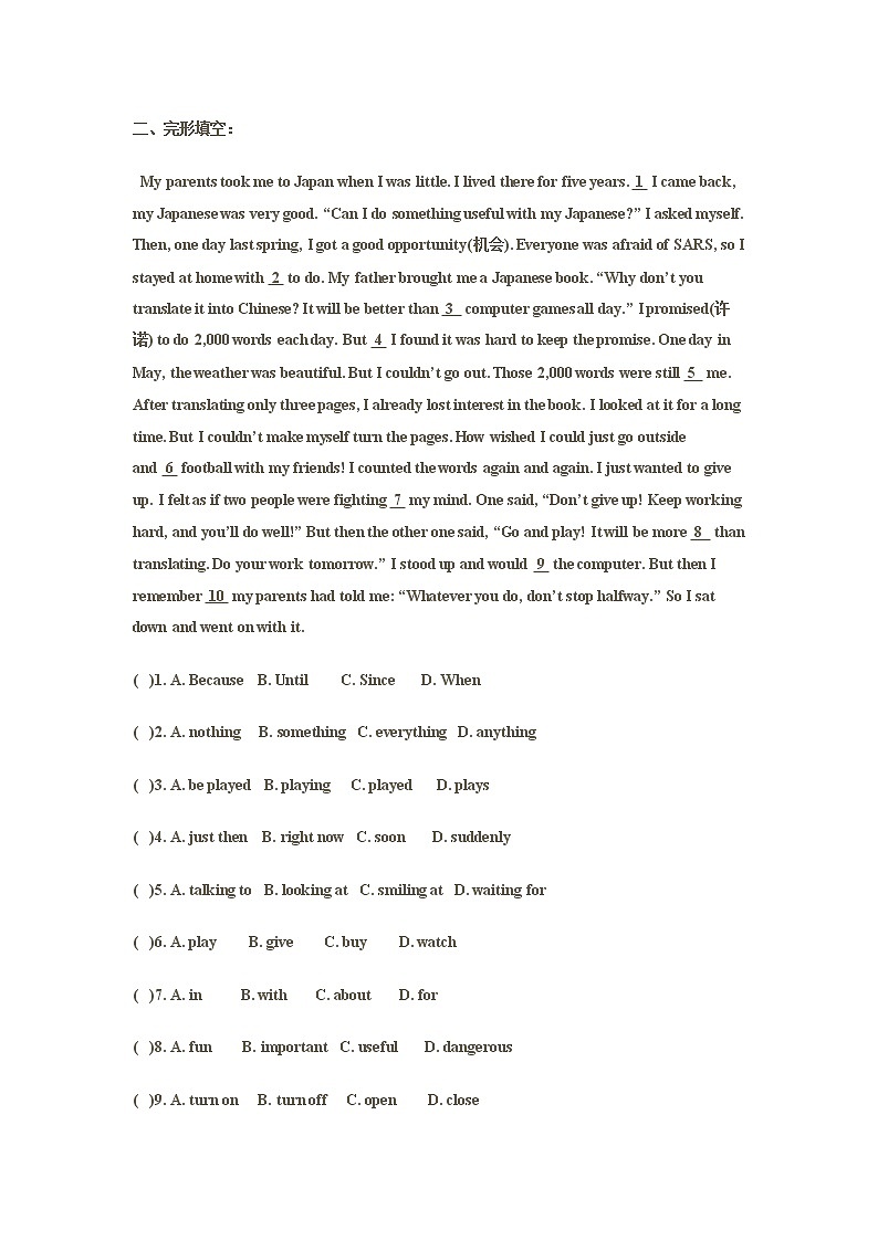 新目标英语九年级上册Units1-2试卷2第3页