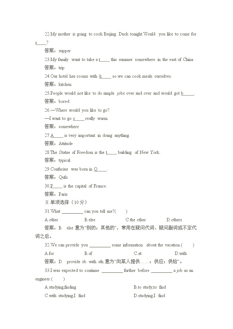 新目标英语九年级上册Unit7试卷703