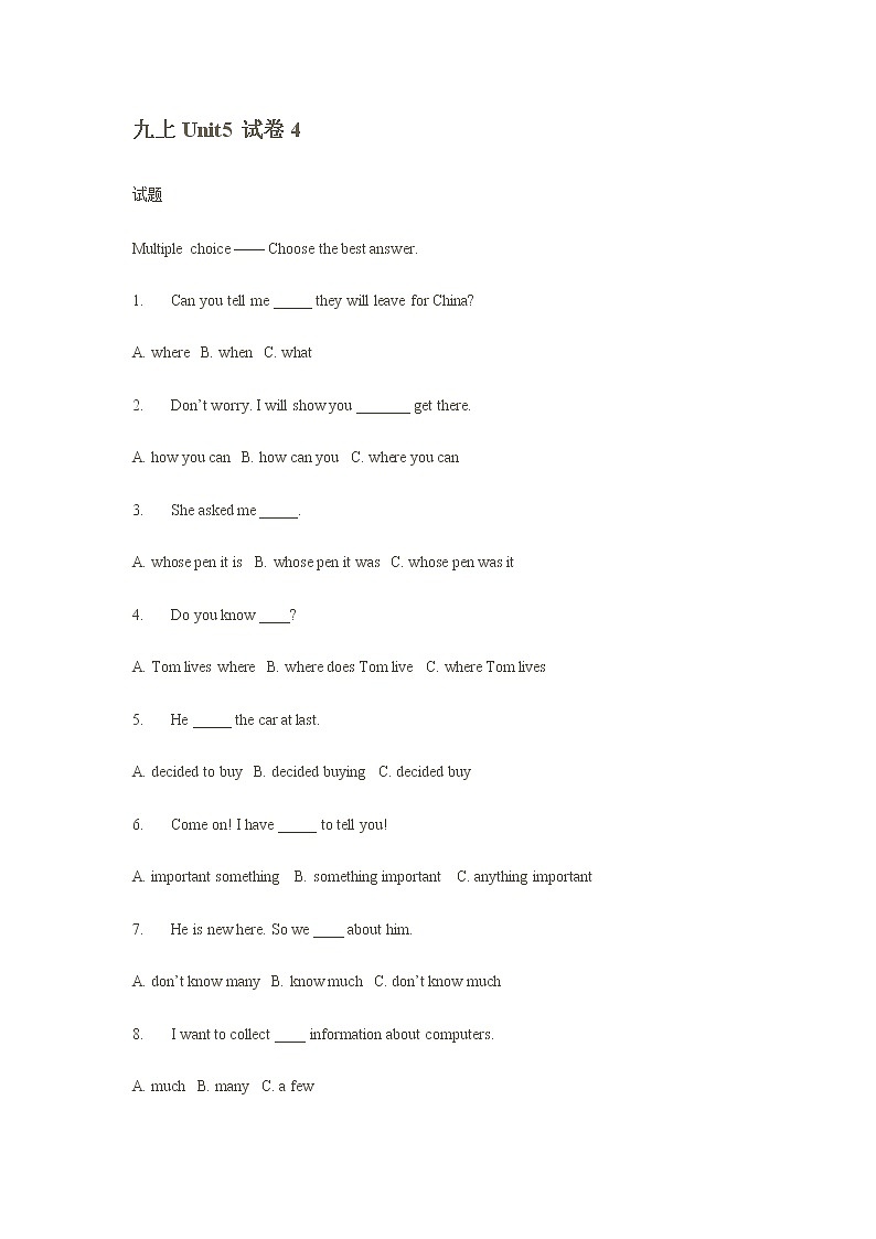 新目标英语九年级上册Unit5试卷9第1页