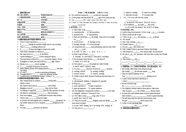 新目标九年级英语第七单元检测题3第1页