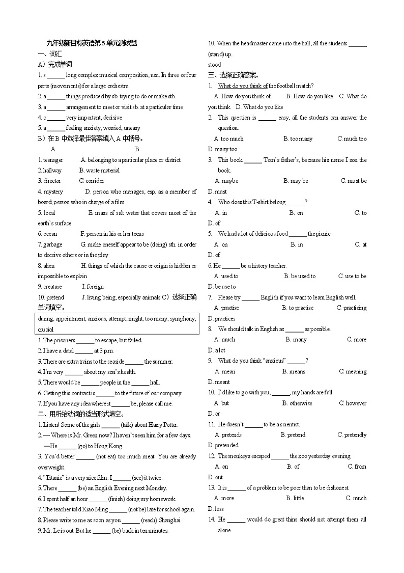 新目标九年级英语第5单元测试题及答案01