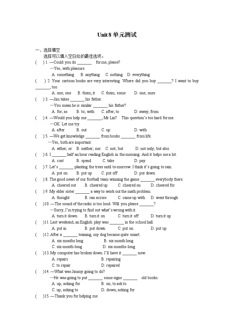 新目标九年级英语第八单元测试题及答案第1页