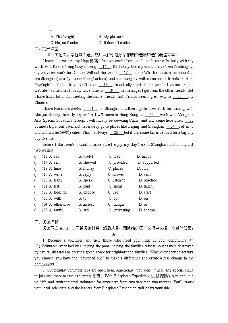 新目标九年级英语第八单元测试题及答案第2页