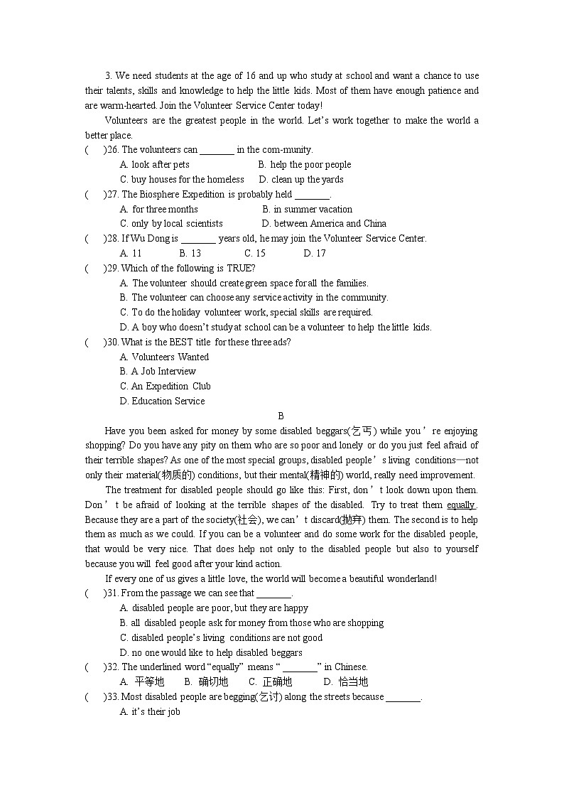 新目标九年级英语第八单元测试题及答案第3页